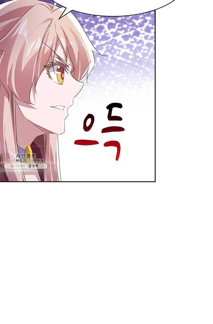 적소신검 69화 41