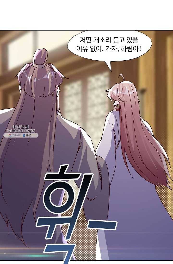 적소신검 69화 42