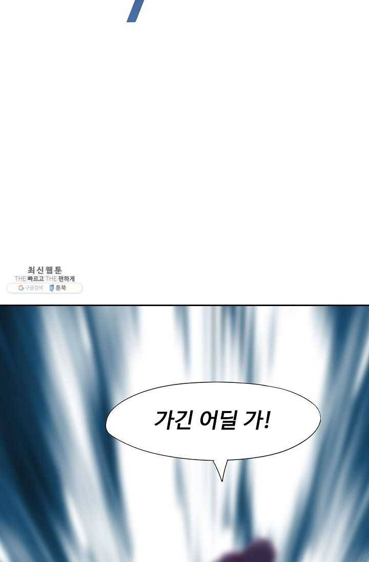 적소신검 69화 43