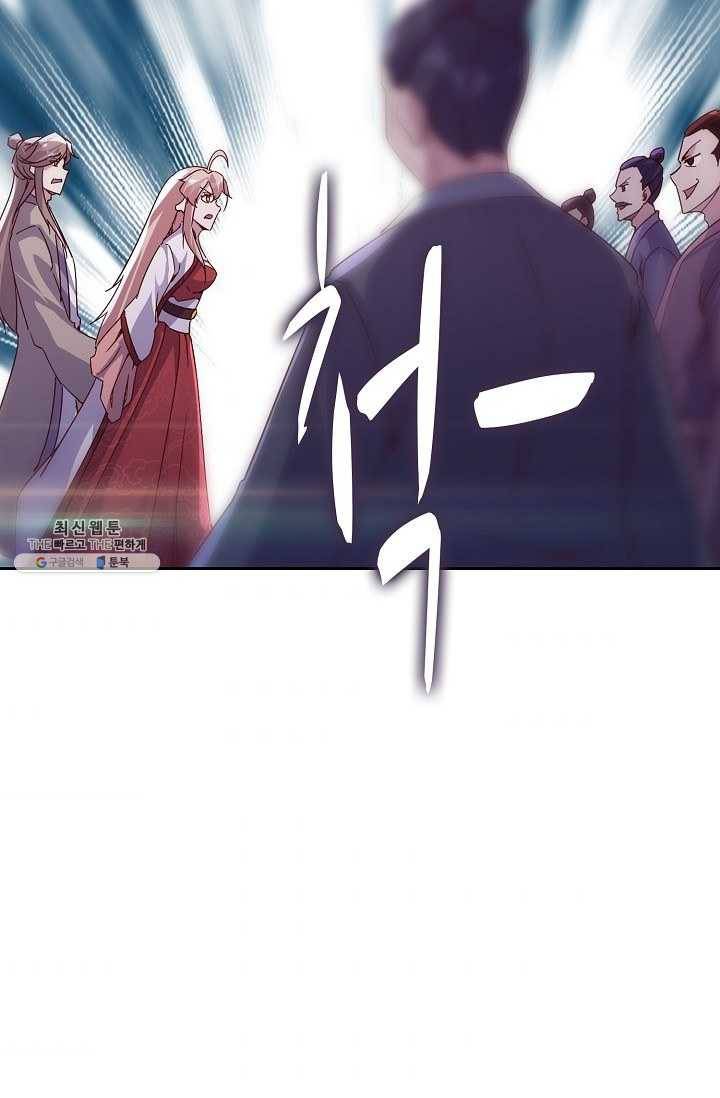 적소신검 69화 44