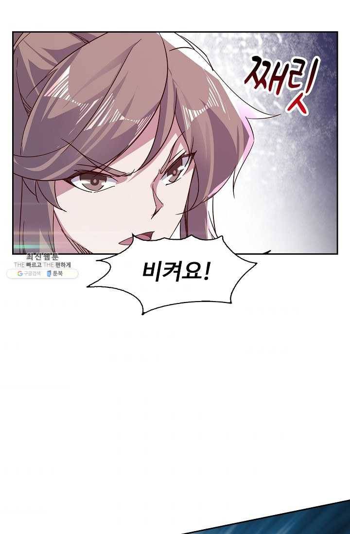 적소신검 69화 45