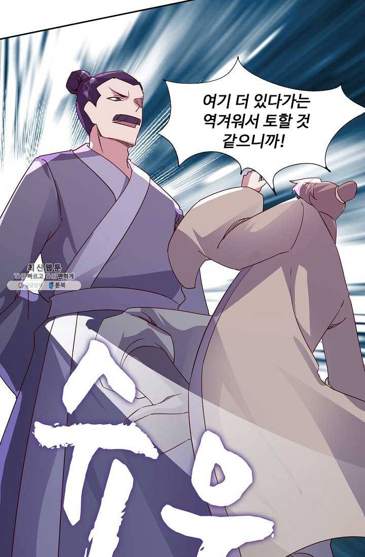 적소신검 69화 46
