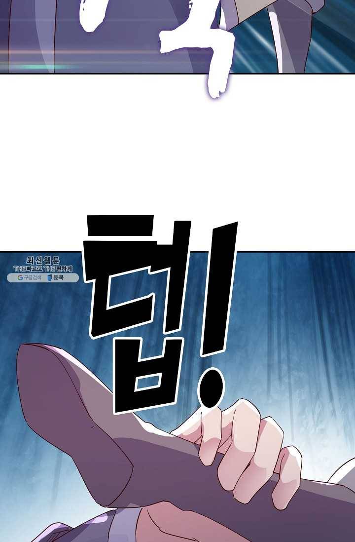 적소신검 69화 47