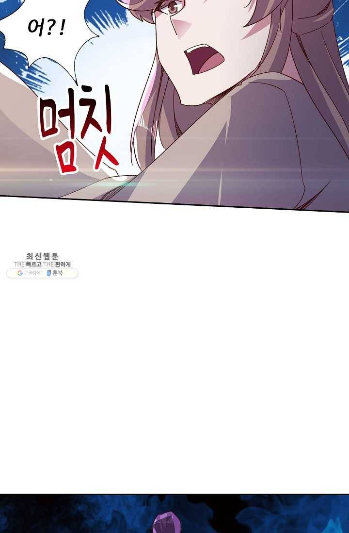 적소신검 69화 49