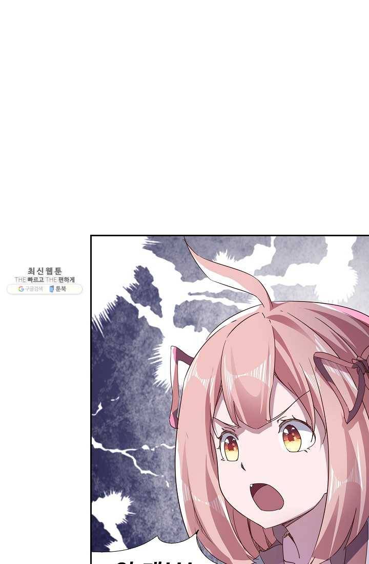 적소신검 69화 51