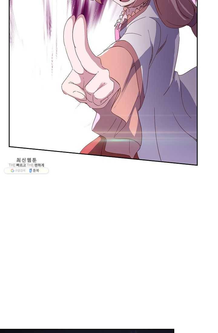 적소신검 69화 53