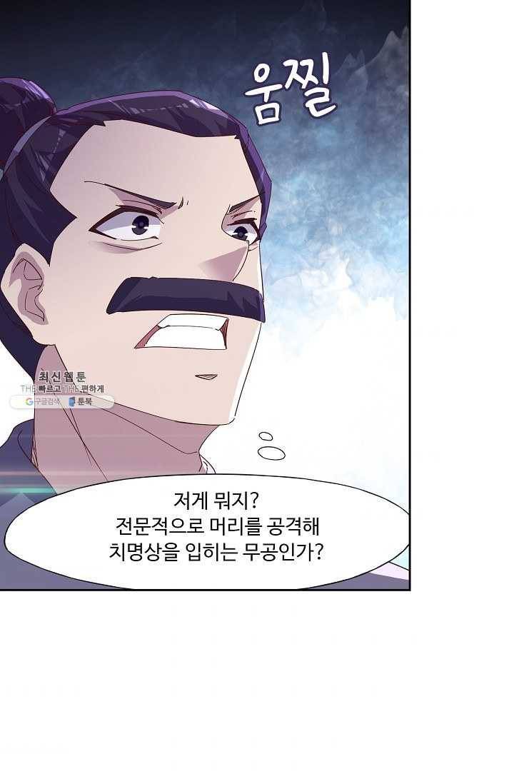 적소신검 69화 54