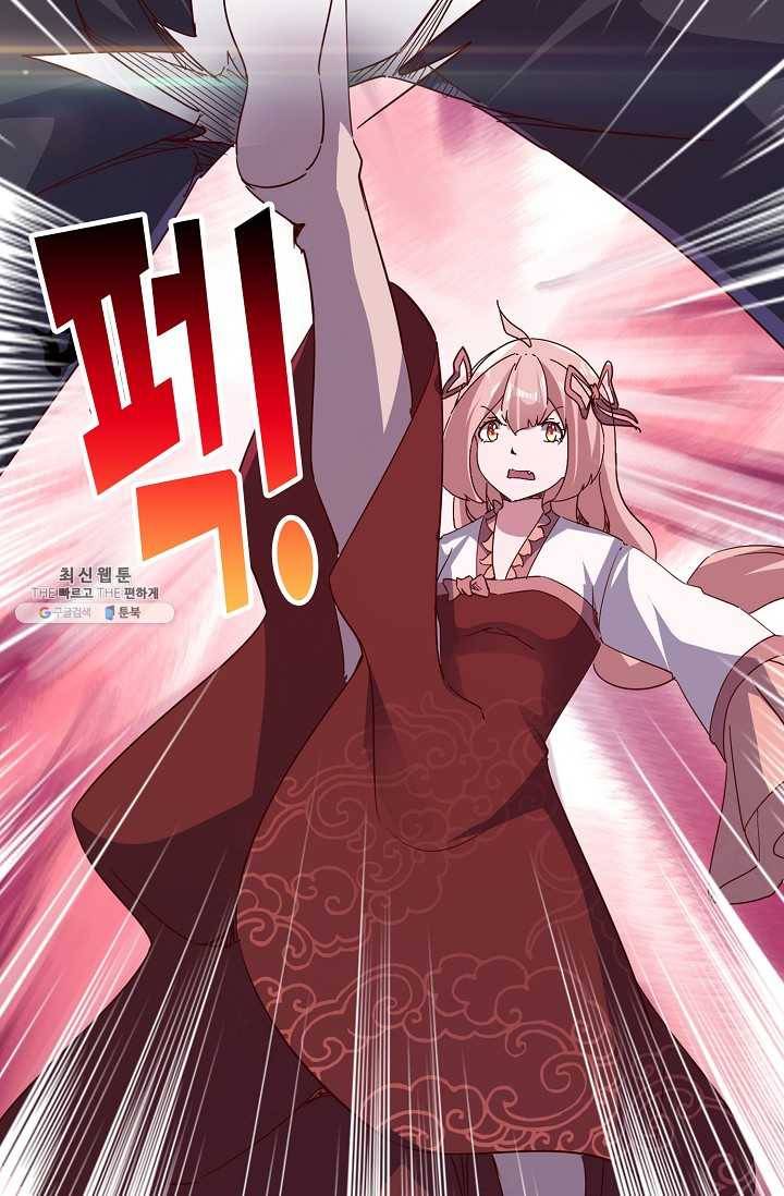 적소신검 69화 57