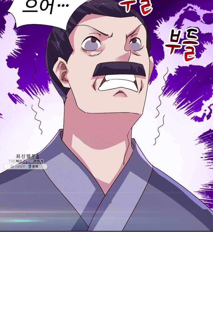 적소신검 69화 60
