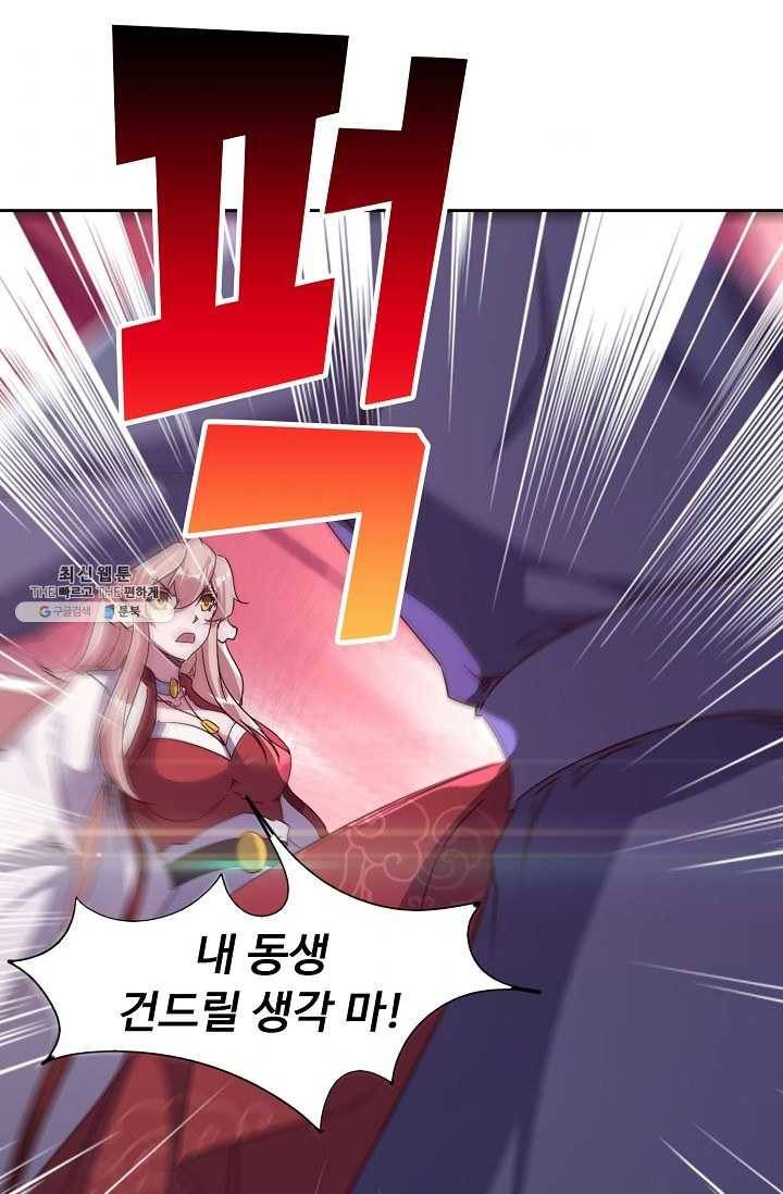 적소신검 69화 64