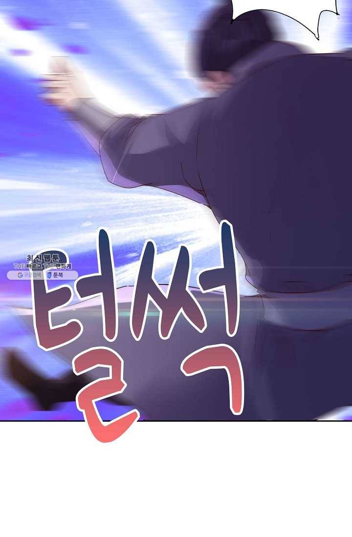 적소신검 69화 66