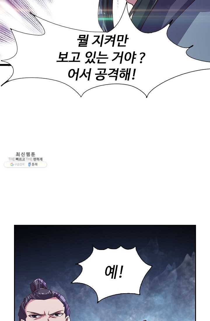 적소신검 69화 68