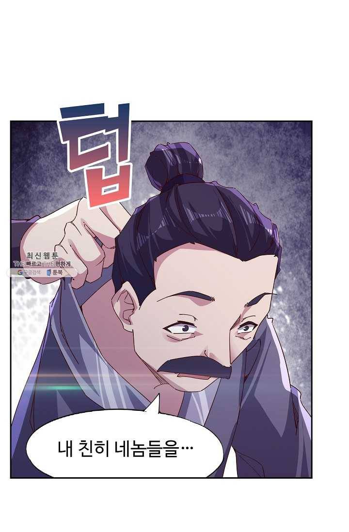 적소신검 69화 71