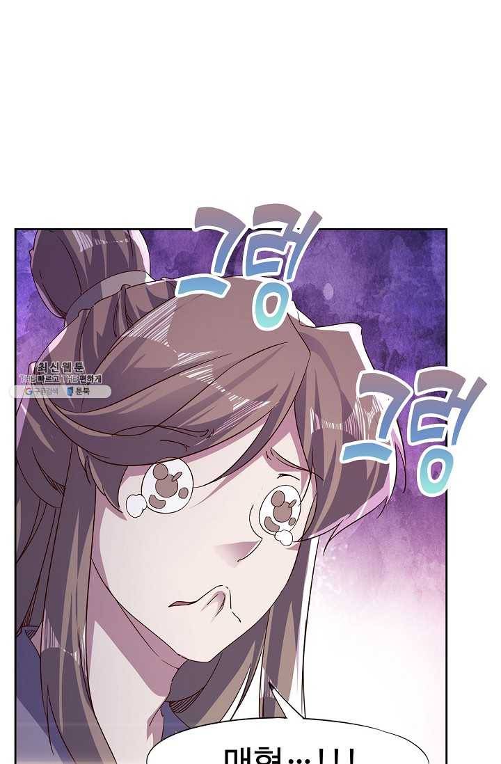 적소신검 69화 77