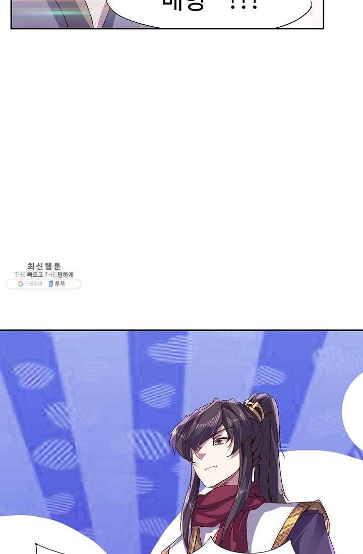 적소신검 69화 78