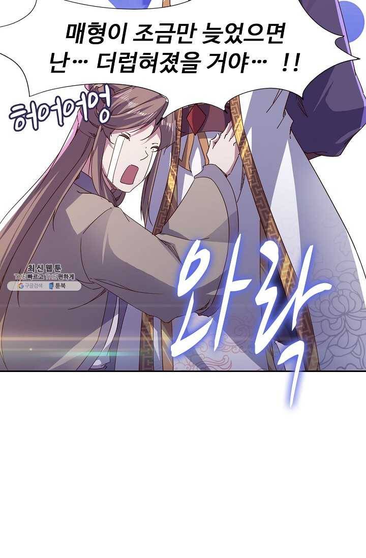 적소신검 69화 79