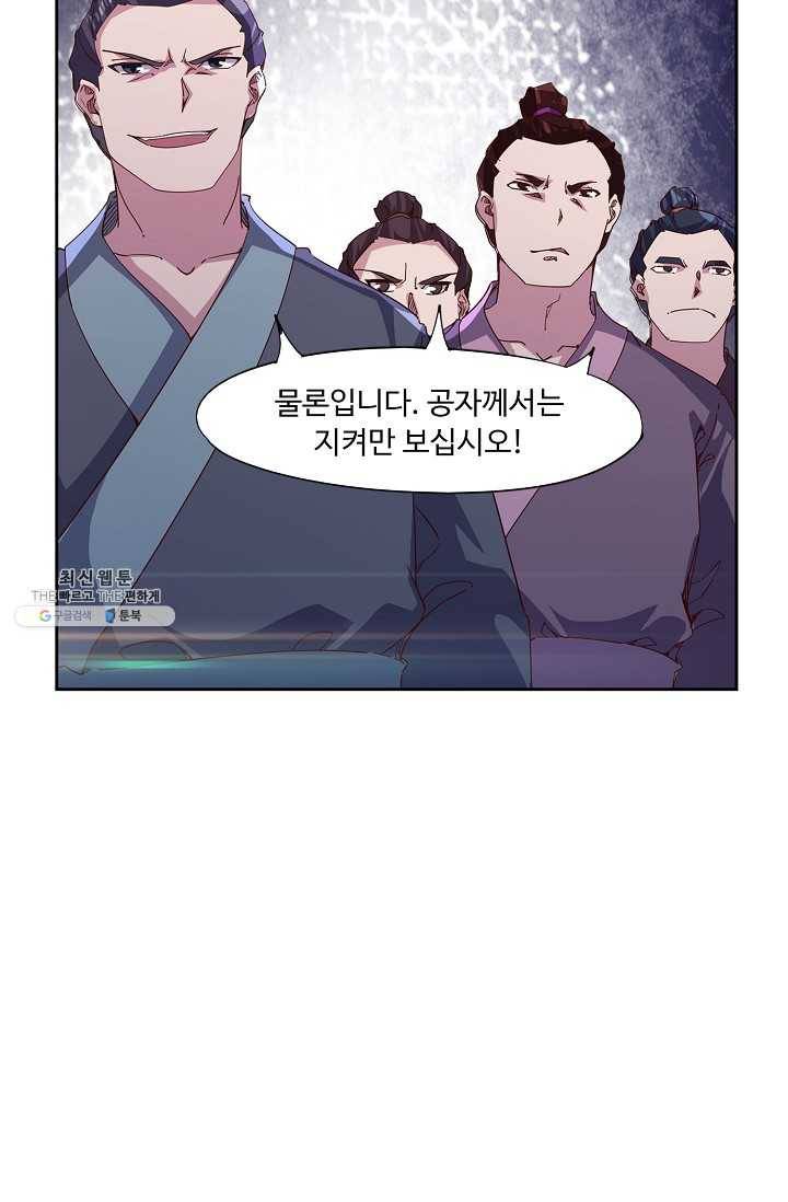 적소신검 69화 87