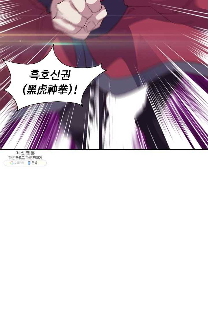 적소신검 69화 90