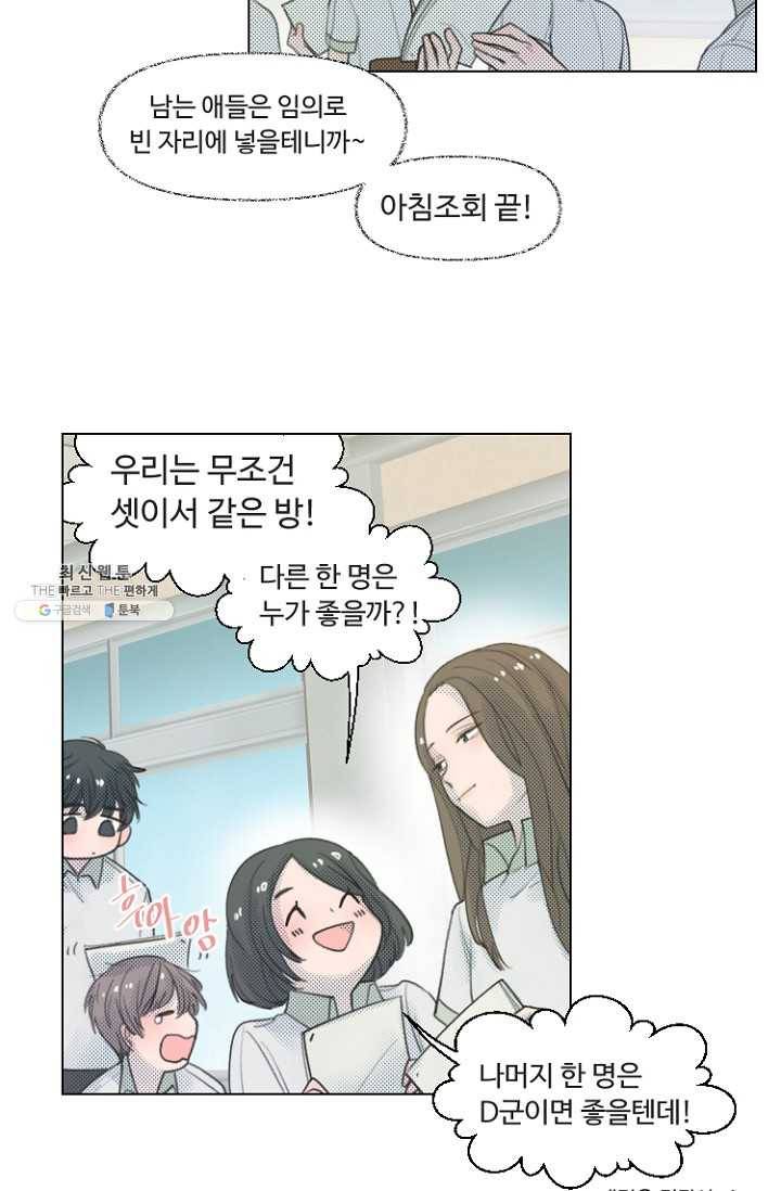 비타민C 비타민D 10화 2