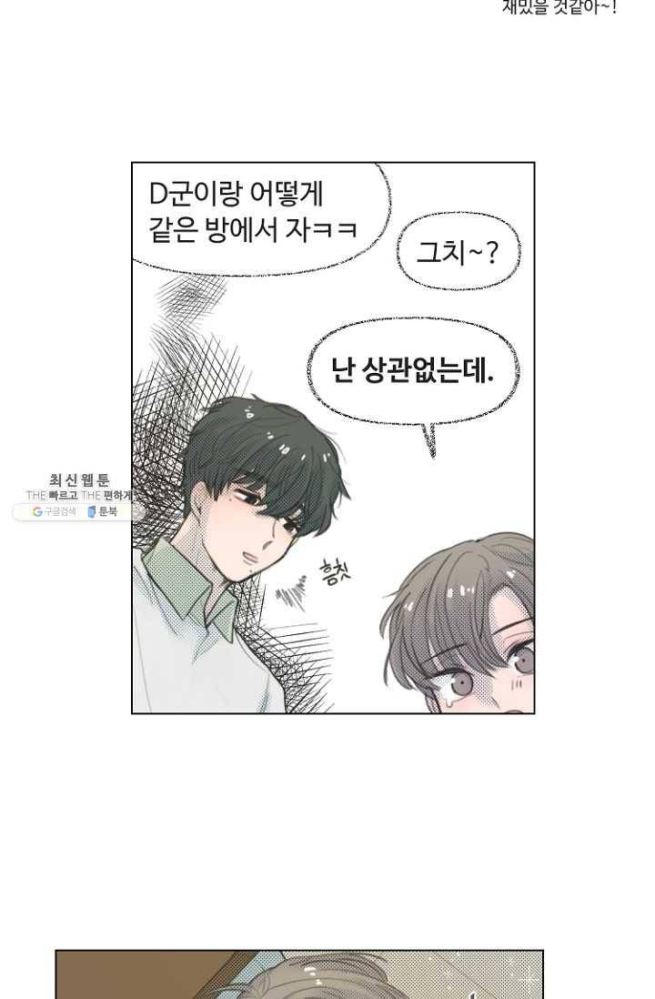 비타민C 비타민D 10화 3