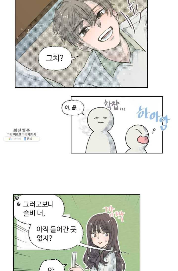 비타민C 비타민D 10화 4