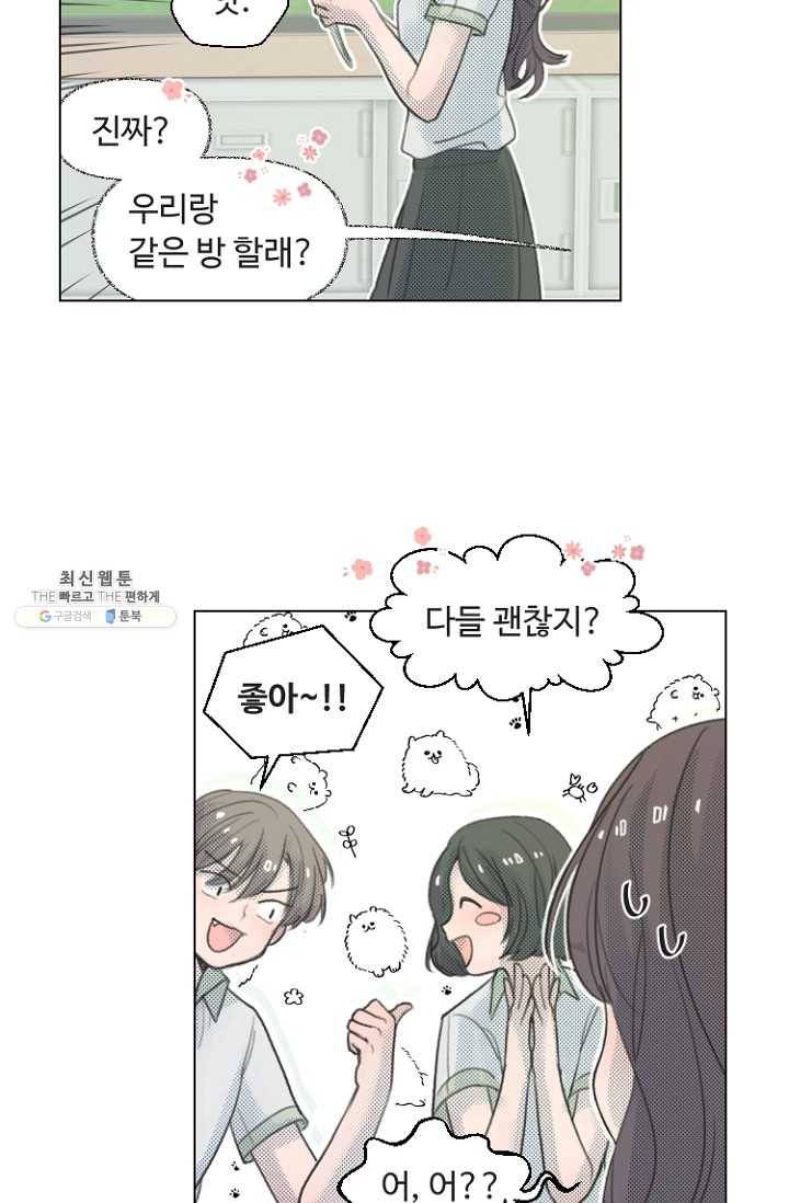 비타민C 비타민D 10화 5