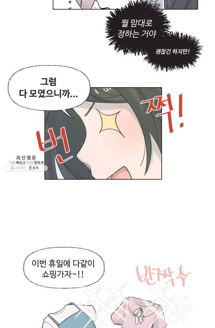 비타민C 비타민D 10화 6