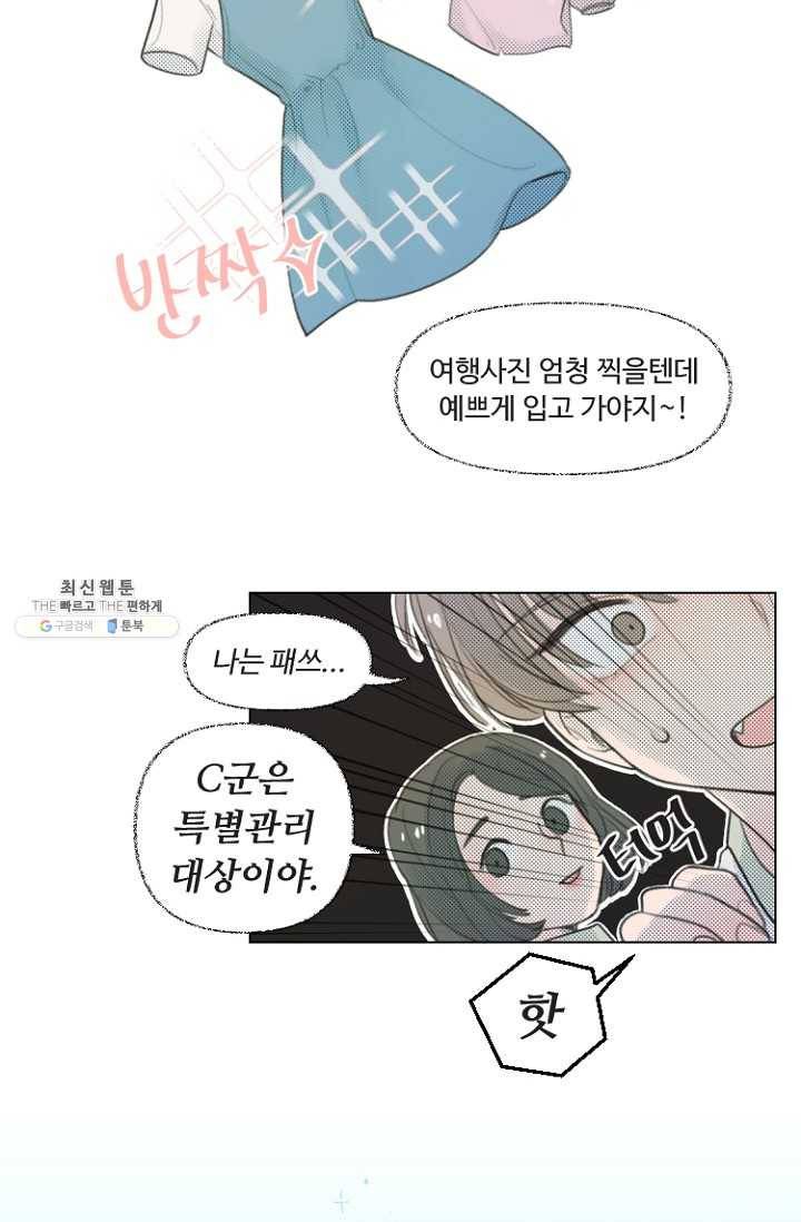비타민C 비타민D 10화 7