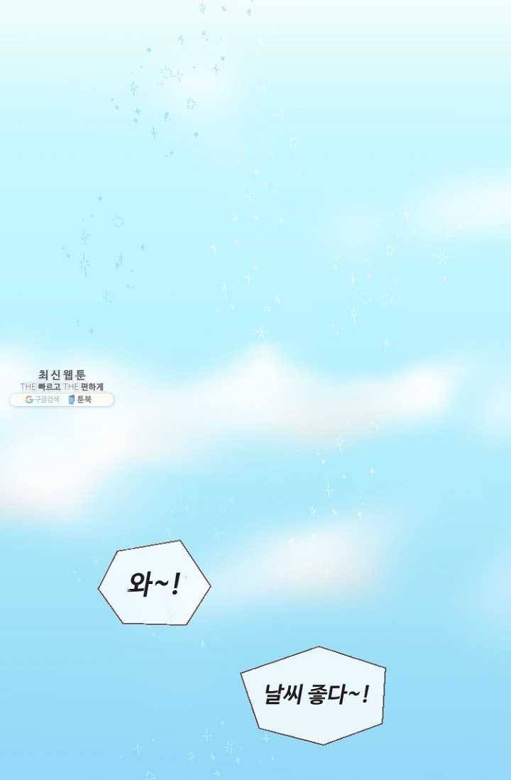 비타민C 비타민D 10화 8