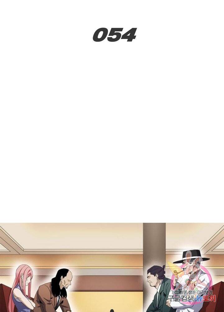 맨해튼 프로젝트 54화 2