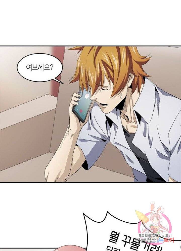 맨해튼 프로젝트 54화 10