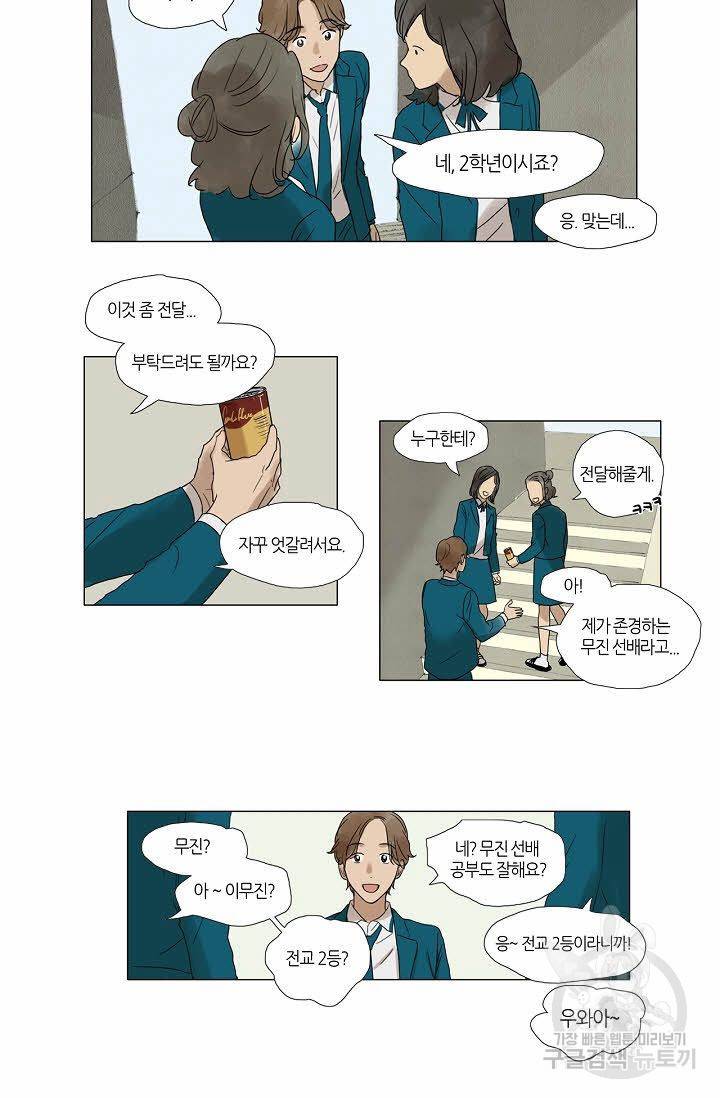 무궁무진 10화 2
