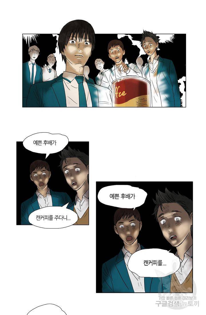 무궁무진 10화 4