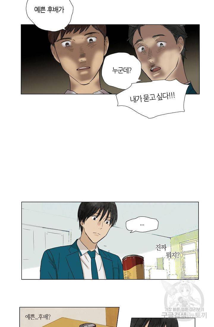 무궁무진 10화 5