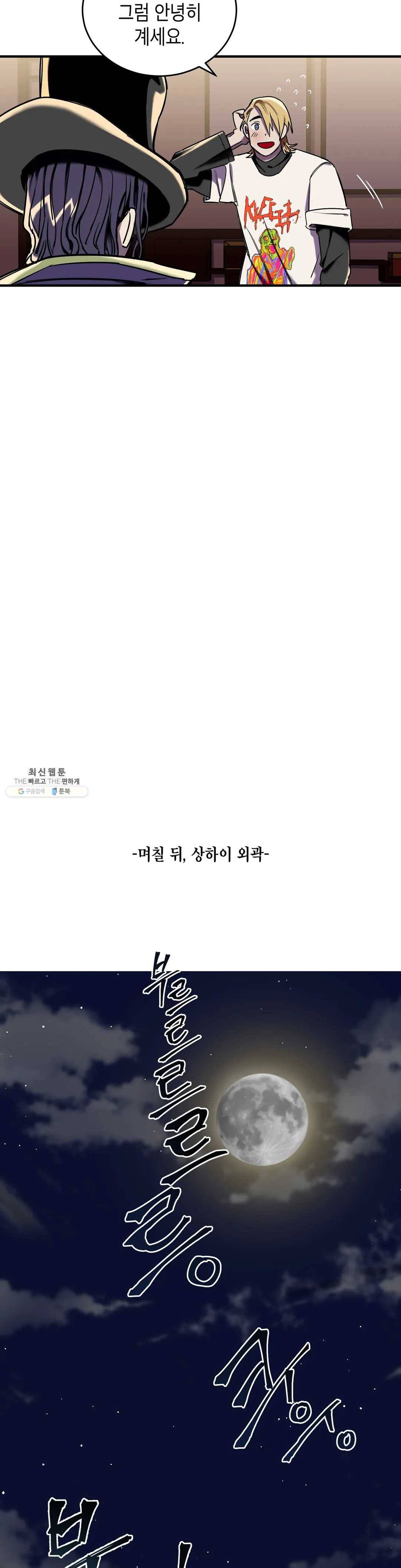 제5열 Born to kill 2화 13