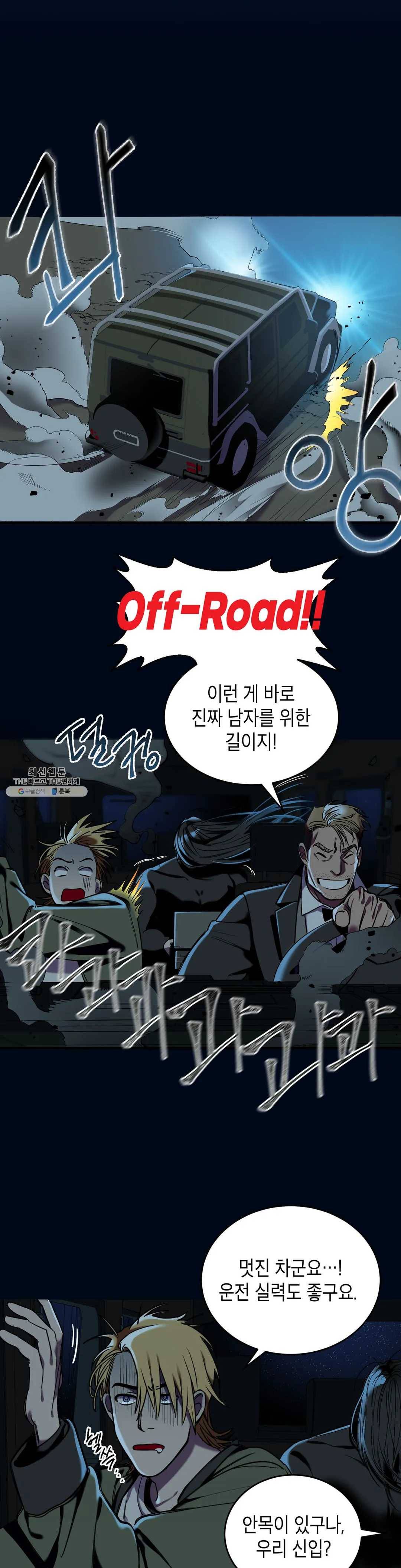 제5열 Born to kill 2화 15