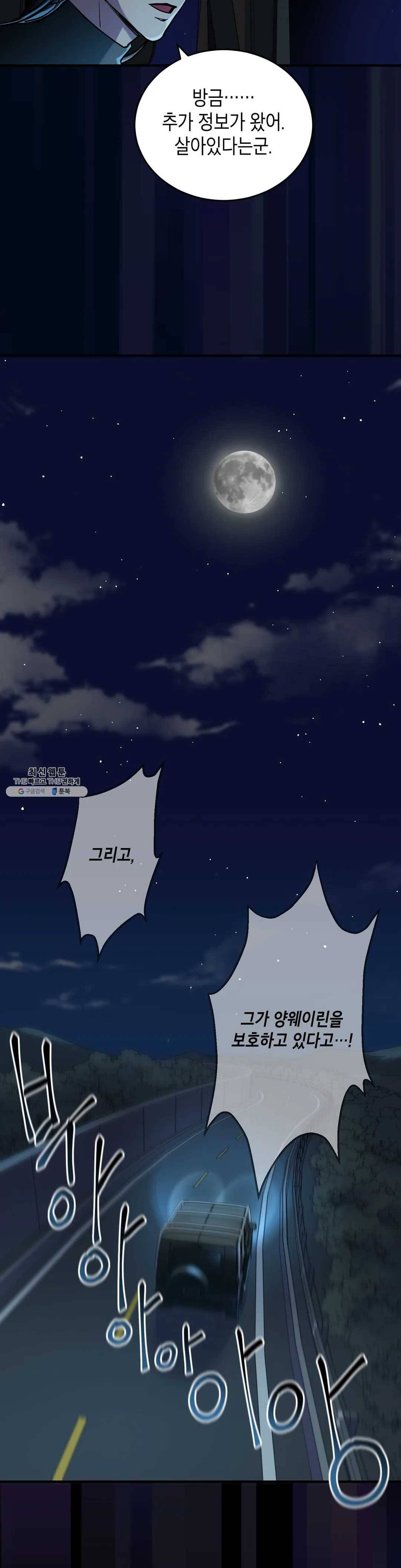 제5열 Born to kill 2화 22