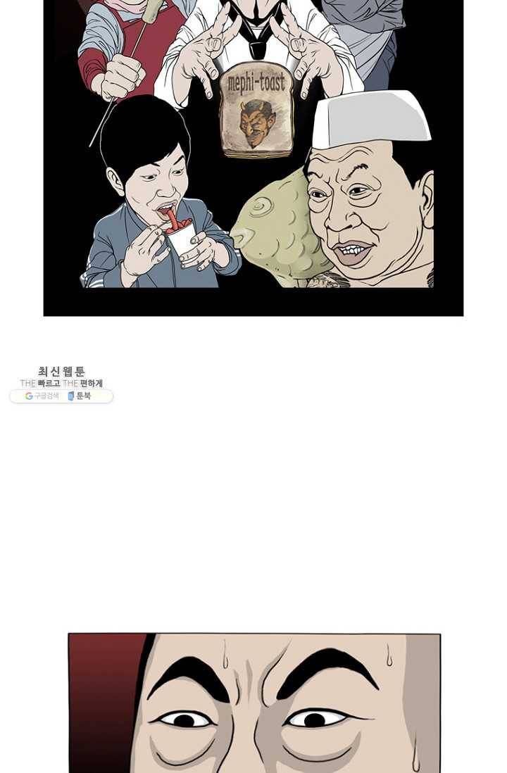 노점 묵시록 6화 6