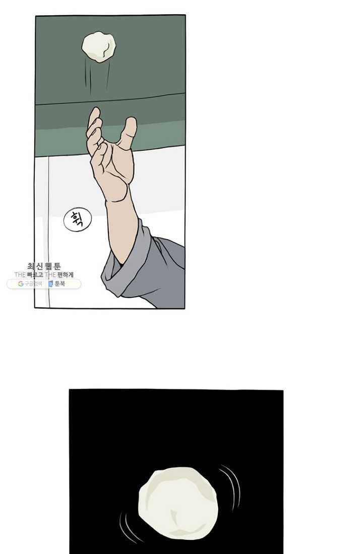 노점 묵시록 6화 8