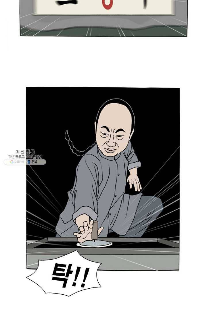 노점 묵시록 6화 10