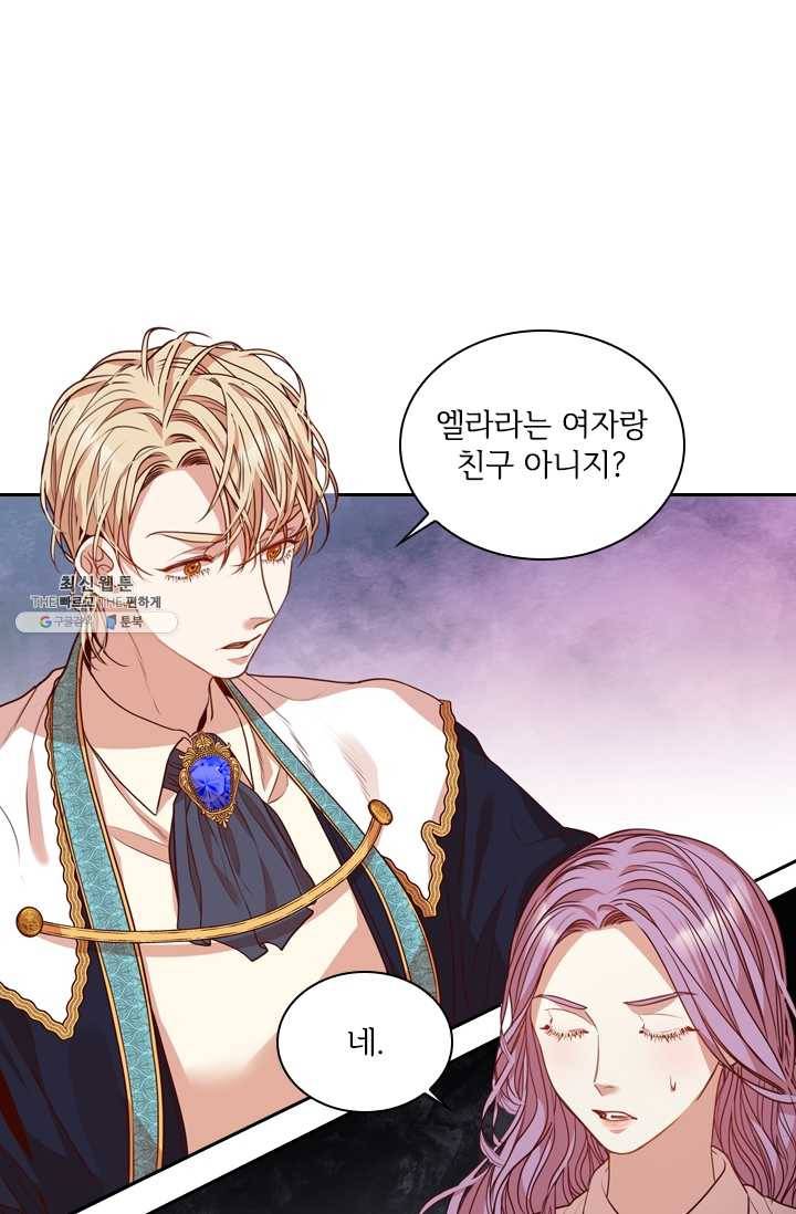 폭군의 비서관이 되었습니다 15화 1