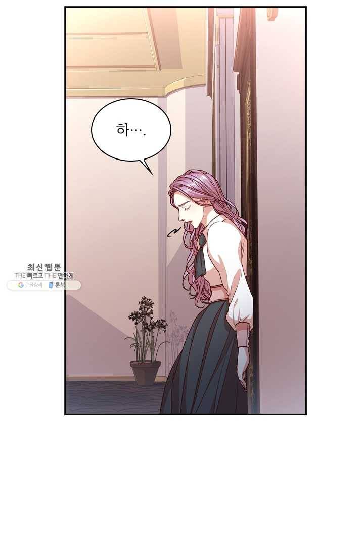 폭군의 비서관이 되었습니다 15화 14