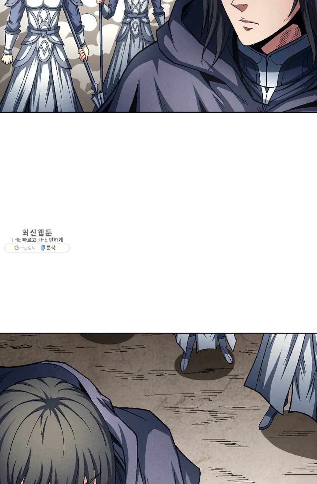 절세무신 214화 4