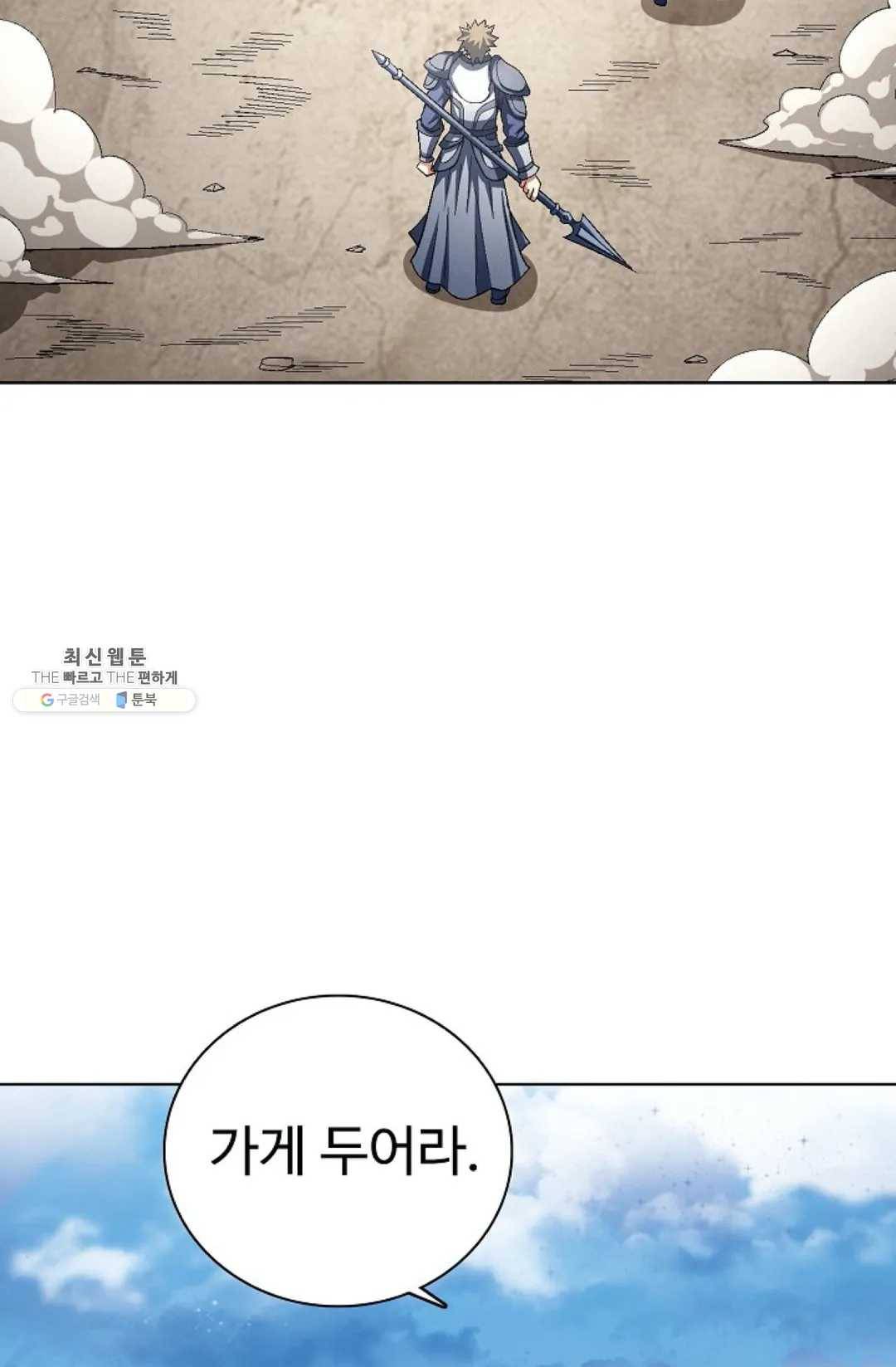 절세무신 214화 7