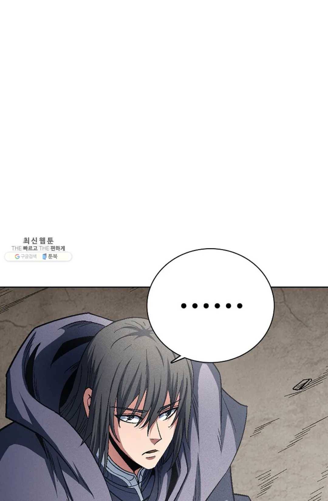 절세무신 214화 10
