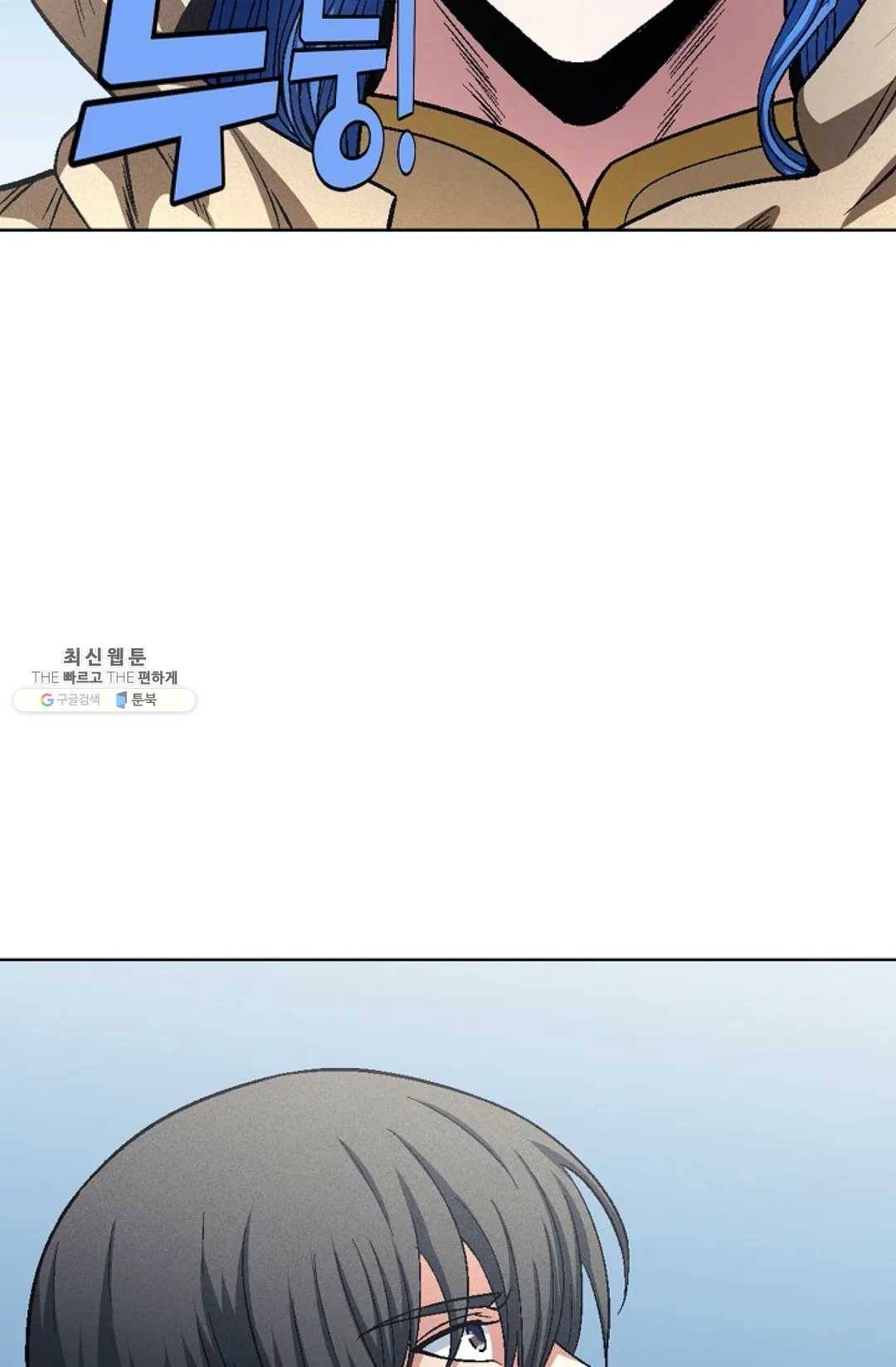 절세무신 214화 14