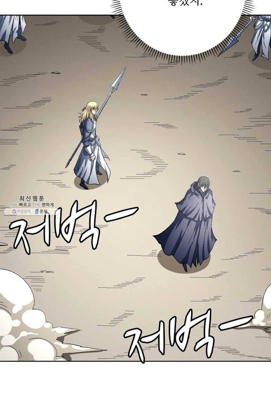 절세무신 214화 16