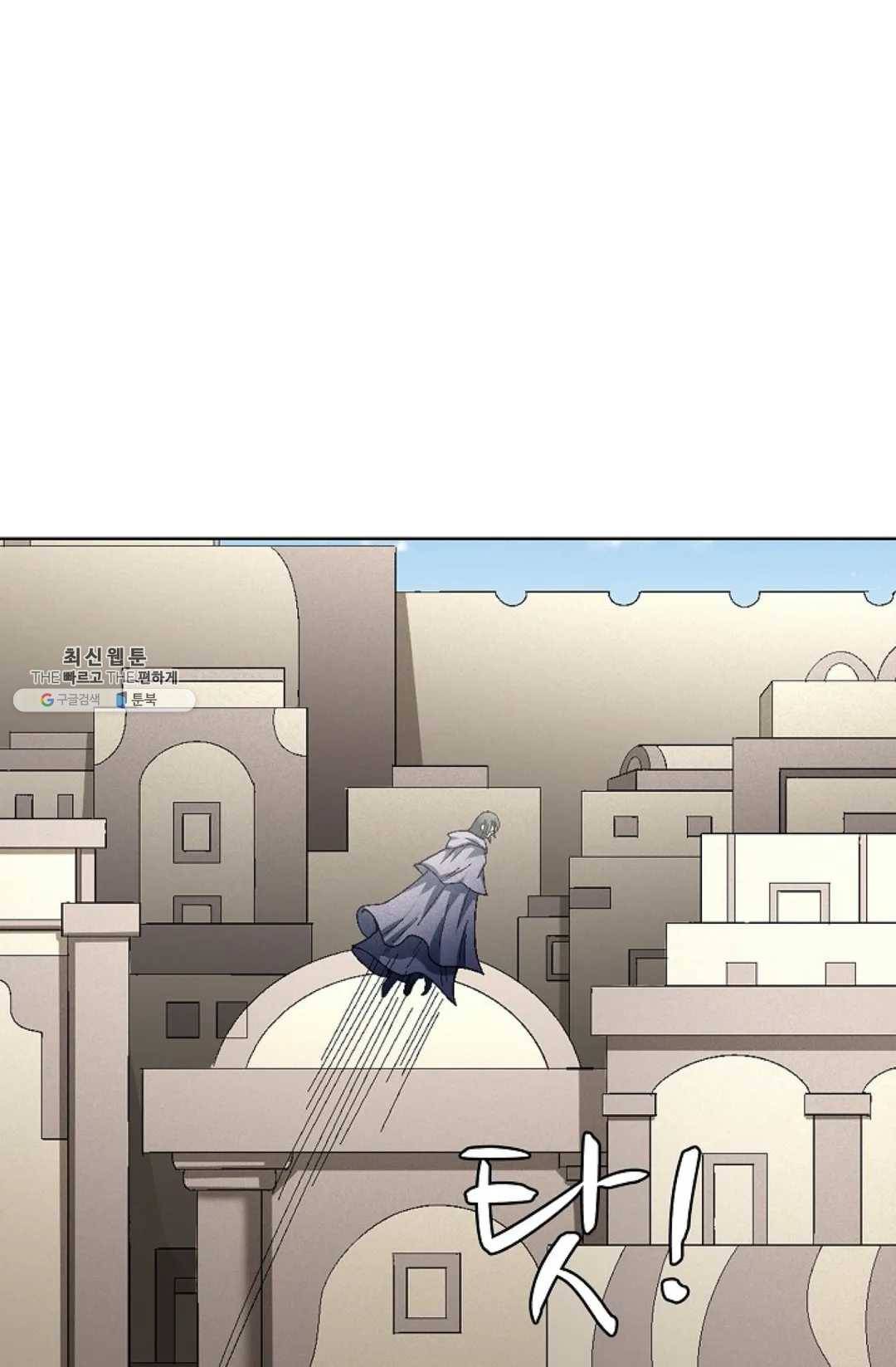 절세무신 214화 17