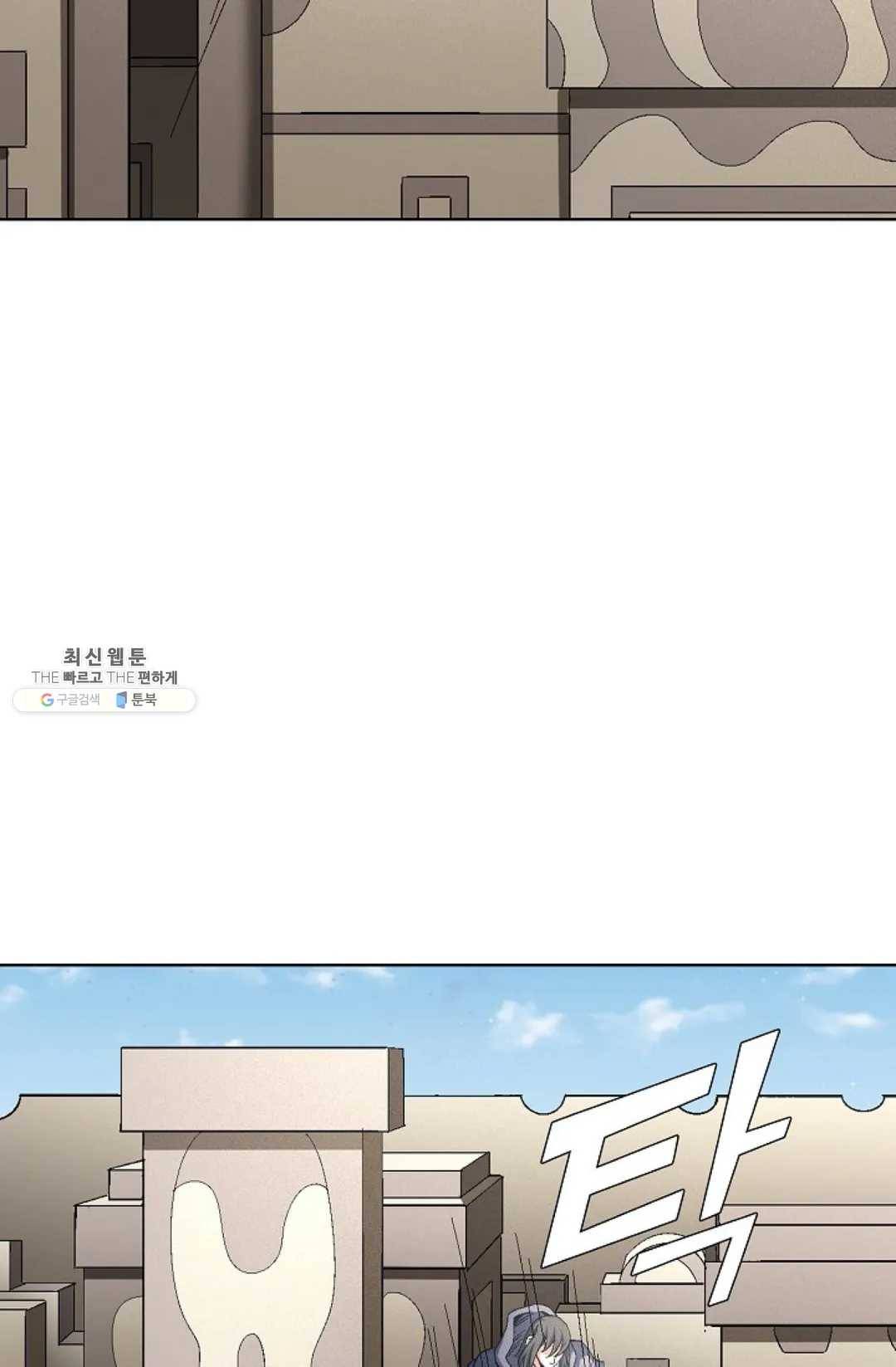 절세무신 214화 18
