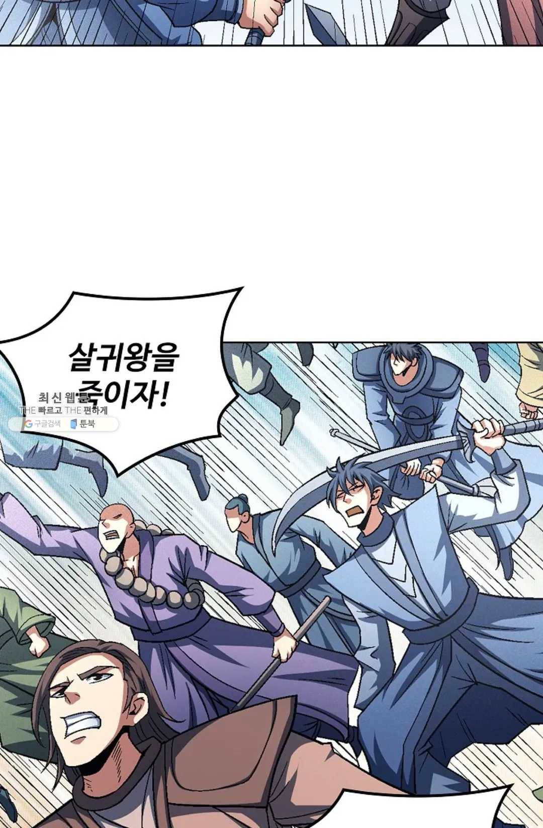절세무신 214화 22